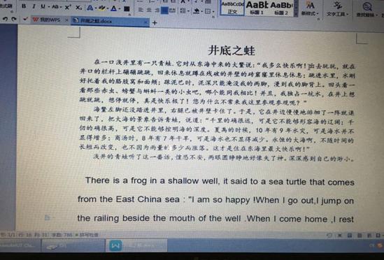 用国际语言讲述中华小故事的老员工创业项目实践队队员翻译小故事